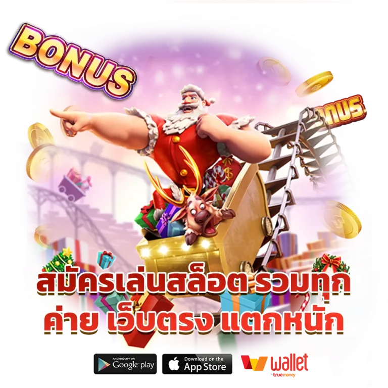 สล็อต ยู ฟ่า แตกง่าย ไม่มี ขั้นต่ํา