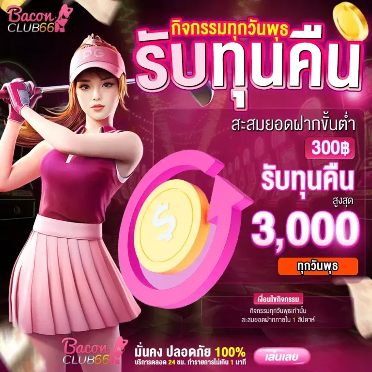 เว็บ ยู ฟ่า สล็อต แตก ง่าย